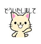 ねこさんの敬語スタンプ【お仕事・日常】（個別スタンプ：23）