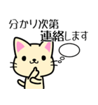 ねこさんの敬語スタンプ【お仕事・日常】（個別スタンプ：36）