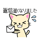 ねこさんの敬語スタンプ【お仕事・日常】（個別スタンプ：37）