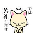 ねこさんの敬語スタンプ【お仕事・日常】（個別スタンプ：40）