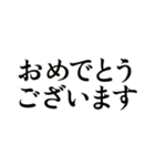 アレンジできるお祝いアニマル（個別スタンプ：32）