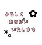 （長文）大人キュート敬語スタンプ（個別スタンプ：12）