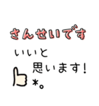 （長文）大人キュート敬語スタンプ（個別スタンプ：17）