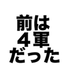 俺は学校で3軍（個別スタンプ：3）