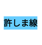 圧スタンプ（笑）（個別スタンプ：1）