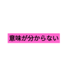 圧スタンプ（笑）（個別スタンプ：6）