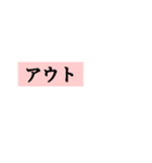 野球のカウントとストライクゾーン（個別スタンプ：13）