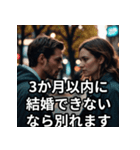 婚活女子に捧ぐ婚活スタンプ（個別スタンプ：30）