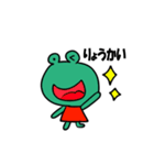 かえるのけーちゃん（個別スタンプ：2）