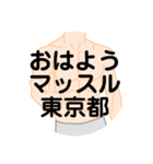 大好き東京都（都道府県スタンプ）（個別スタンプ：4）