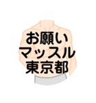 大好き東京都（都道府県スタンプ）（個別スタンプ：7）