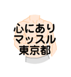 大好き東京都（都道府県スタンプ）（個別スタンプ：26）