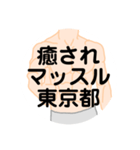 大好き東京都（都道府県スタンプ）（個別スタンプ：29）