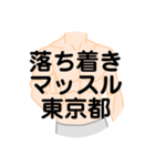 大好き東京都（都道府県スタンプ）（個別スタンプ：32）