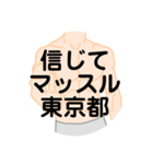 大好き東京都（都道府県スタンプ）（個別スタンプ：36）