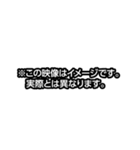 テレビでよく見るアレやコレ（個別スタンプ：2）