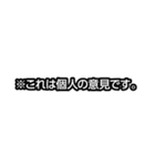 テレビでよく見るアレやコレ（個別スタンプ：9）