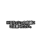 テレビでよく見るアレやコレ（個別スタンプ：12）