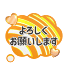 背景が動く✨夏色ぷっくりハートが降る敬語1（個別スタンプ：4）