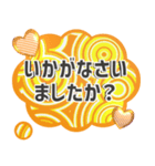 背景が動く✨夏色ぷっくりハートが降る敬語1（個別スタンプ：13）