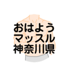 大好き神奈川県（都道府県スタンプ）（個別スタンプ：4）