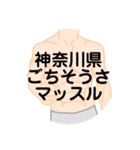 大好き神奈川県（都道府県スタンプ）（個別スタンプ：5）