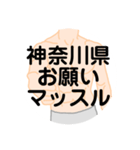 大好き神奈川県（都道府県スタンプ）（個別スタンプ：7）