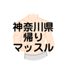 大好き神奈川県（都道府県スタンプ）（個別スタンプ：9）