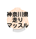 大好き神奈川県（都道府県スタンプ）（個別スタンプ：13）