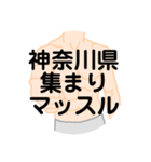 大好き神奈川県（都道府県スタンプ）（個別スタンプ：15）