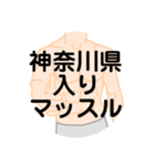 大好き神奈川県（都道府県スタンプ）（個別スタンプ：16）