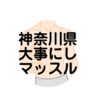 大好き神奈川県（都道府県スタンプ）（個別スタンプ：19）