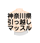 大好き神奈川県（都道府県スタンプ）（個別スタンプ：21）