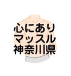 大好き神奈川県（都道府県スタンプ）（個別スタンプ：26）