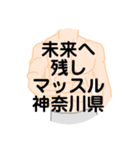 大好き神奈川県（都道府県スタンプ）（個別スタンプ：27）