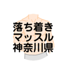 大好き神奈川県（都道府県スタンプ）（個別スタンプ：32）