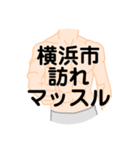 大好き神奈川県（都道府県スタンプ）（個別スタンプ：39）