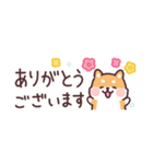 ころころ柴犬 スリムな敬語！（個別スタンプ：2）