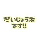 日常生活で使える文字②（個別スタンプ：15）