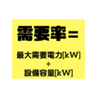 合格 電験三種 法規（個別スタンプ：13）