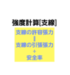 合格 電験三種 法規（個別スタンプ：14）