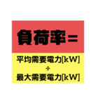 合格 電験三種 法規（個別スタンプ：16）
