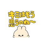 なめている【うさぎ】（個別スタンプ：30）