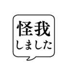 【体調悪い時用2(持病有)】文字吹き出し（個別スタンプ：1）