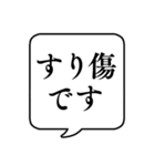 【体調悪い時用2(持病有)】文字吹き出し（個別スタンプ：2）