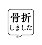 【体調悪い時用2(持病有)】文字吹き出し（個別スタンプ：4）