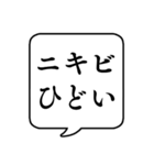 【体調悪い時用2(持病有)】文字吹き出し（個別スタンプ：5）