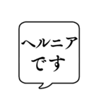 【体調悪い時用2(持病有)】文字吹き出し（個別スタンプ：8）