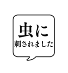 【体調悪い時用2(持病有)】文字吹き出し（個別スタンプ：9）