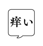 【体調悪い時用2(持病有)】文字吹き出し（個別スタンプ：10）